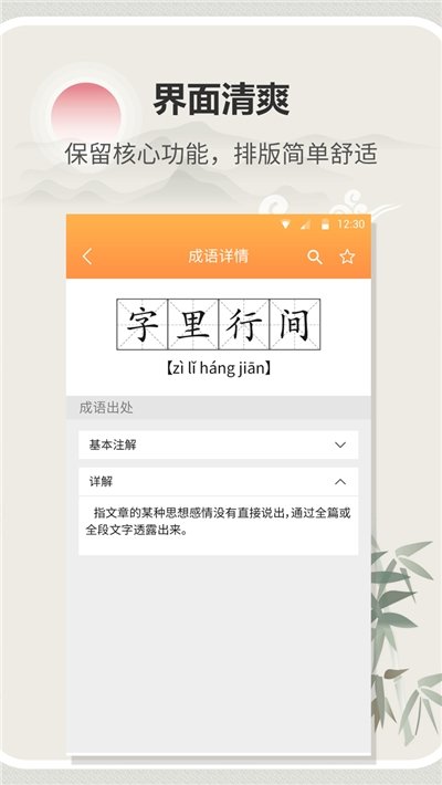 字典通(2)