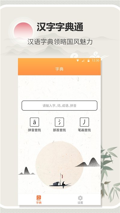 字典通(3)