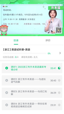 升本猫(3)