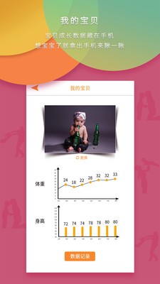一记家长(1)