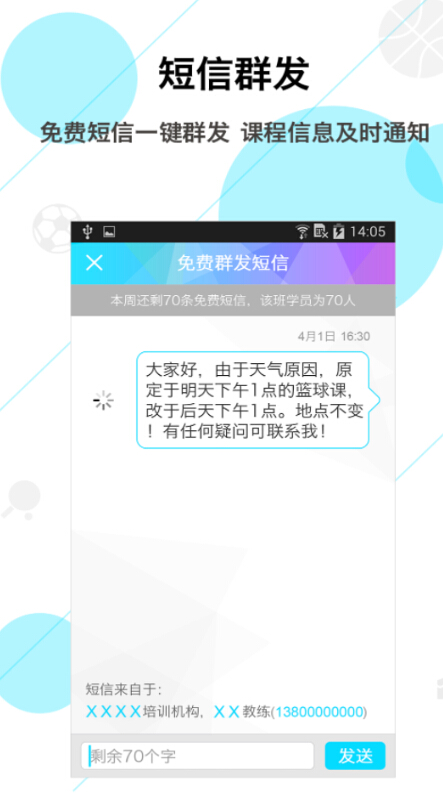 教练宝(3)