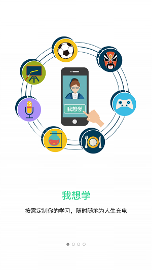 嗨约课(3)