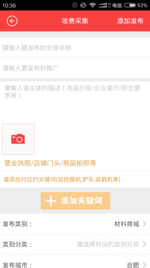 工程采集(2)