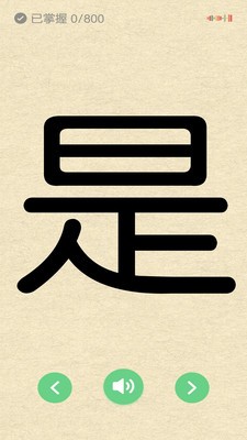 学前识字(2)
