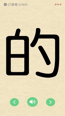 学前识字(3)