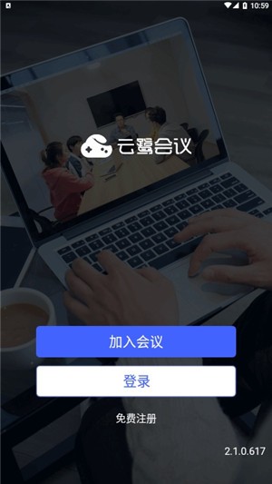 云鹭会议(3)