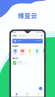 博亚云(1)