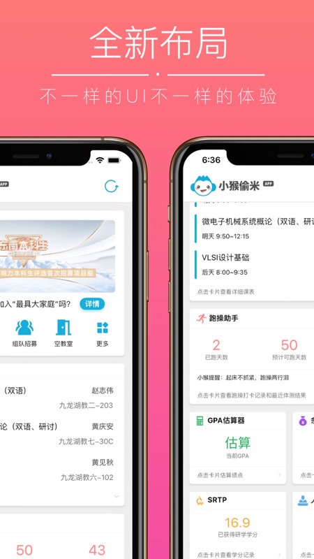 小猴偷米(2)