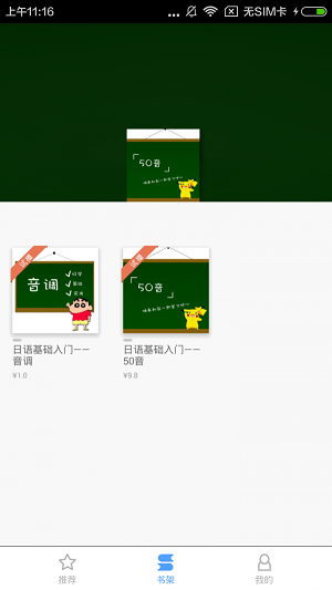明王道日语(3)