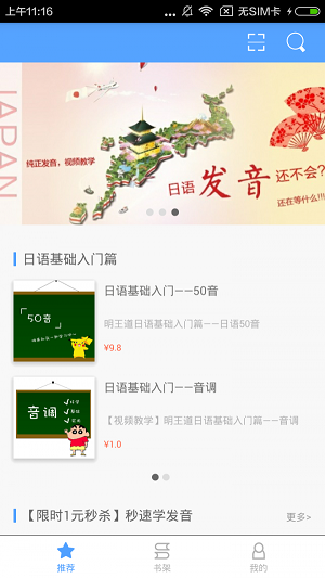 明王道日语(2)