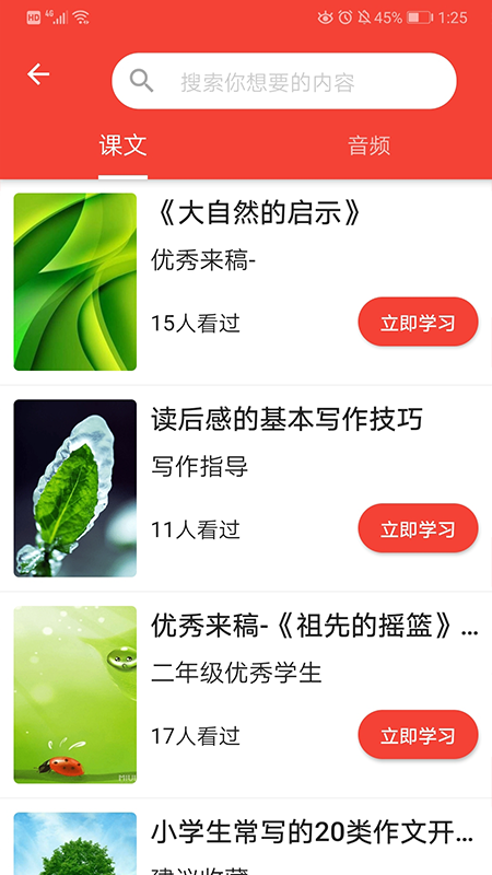 学邦大讲堂(2)