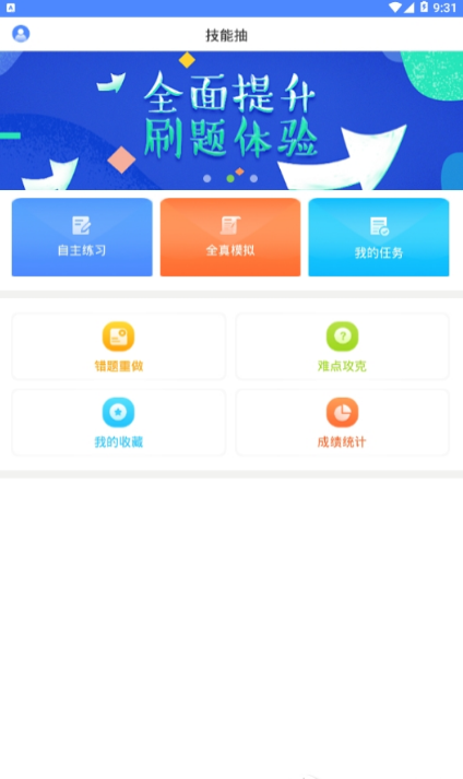 技能抽查(3)