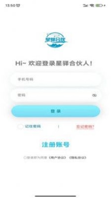 星驿合伙人(1)