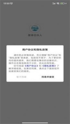 星驿合伙人(2)