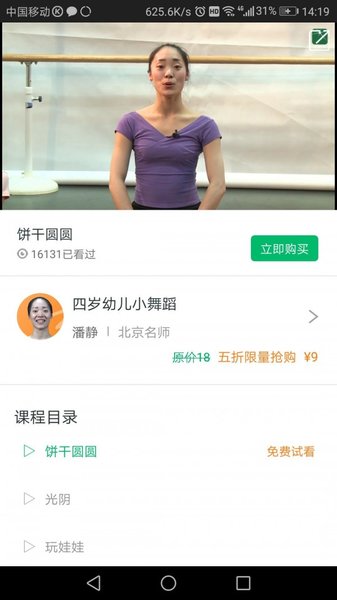 名师到(1)