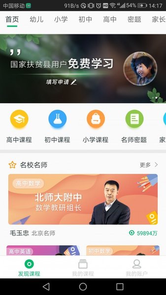 名师到(3)