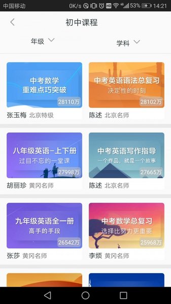 名师到(2)