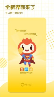 学习8(2)
