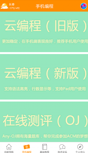 在线编程(3)