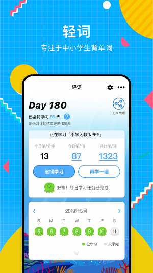 轻词(2)