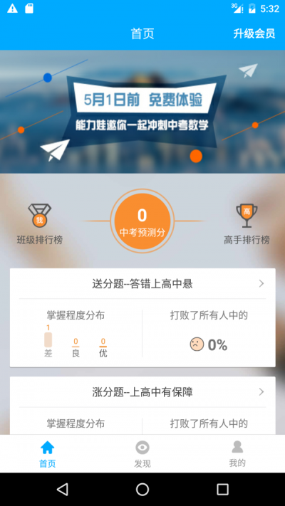能力娃(2)