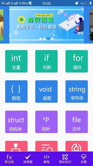 奥信编程(3)