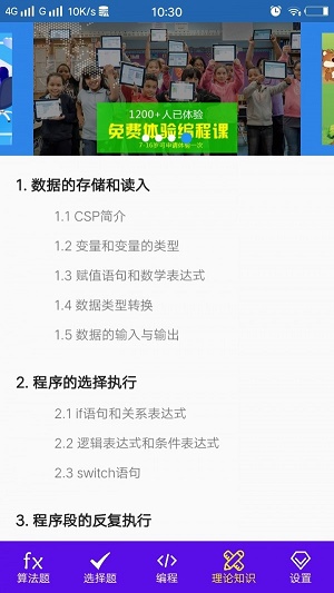 奥信编程(2)