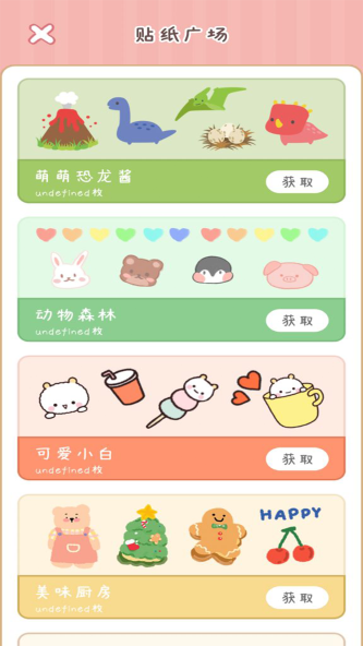 点点手账(3)