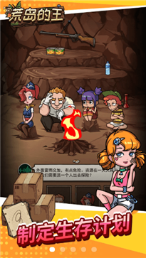 荒岛的王锤锤版免广告版(3)