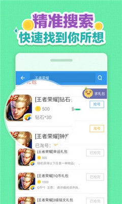 小苹果活动助手(3)