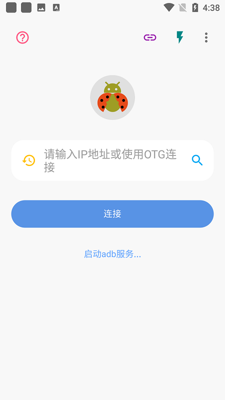 甲壳虫ADB助手解锁(1)