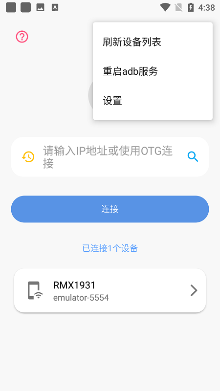 甲壳虫ADB助手解锁(3)