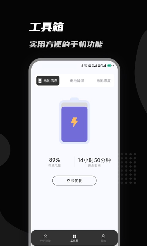 上邻接WiFi(1)