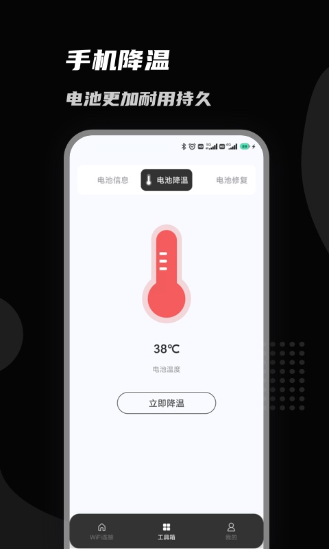 上邻接WiFi(4)