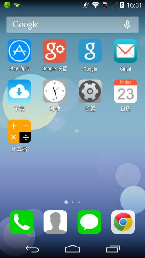 仿苹果桌面(3)