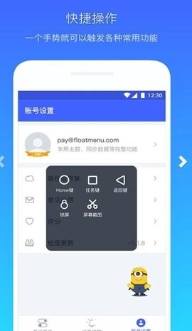 悬浮菜单(2)