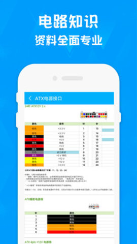 电子电路计算器(3)