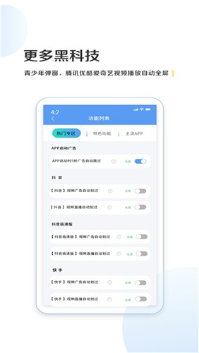 绿去广告(3)