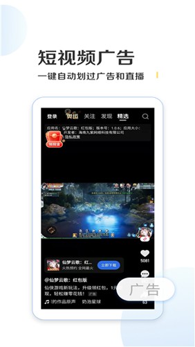 绿去广告(2)