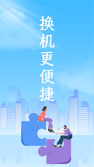互传换机专家(1)