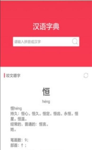 汉语大字典(1)