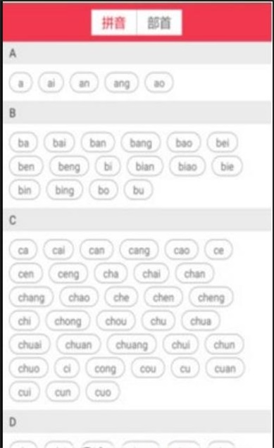 汉语大字典(3)