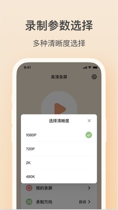 轻映录屏(1)