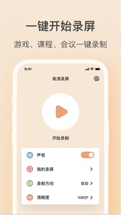 轻映录屏(2)