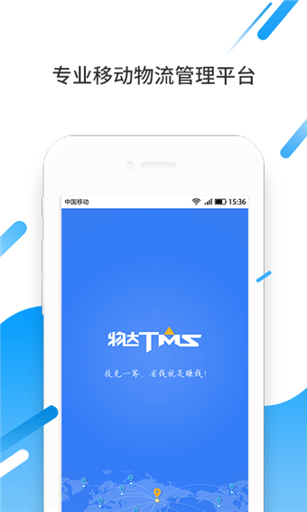 物达TMS(3)