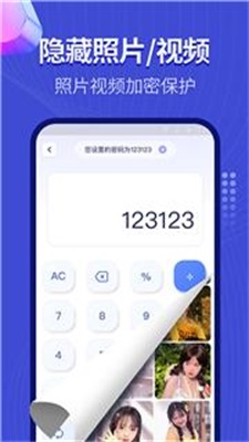 隐藏应用相册(1)