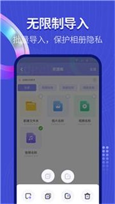 隐藏应用相册(3)