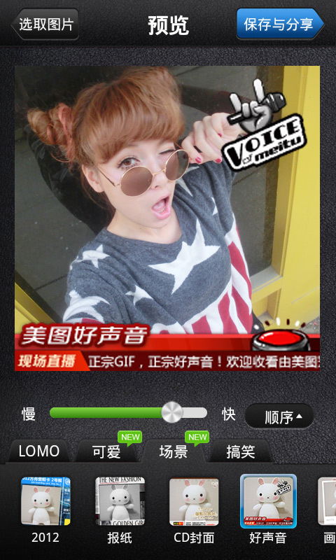 美图gif制作(1)