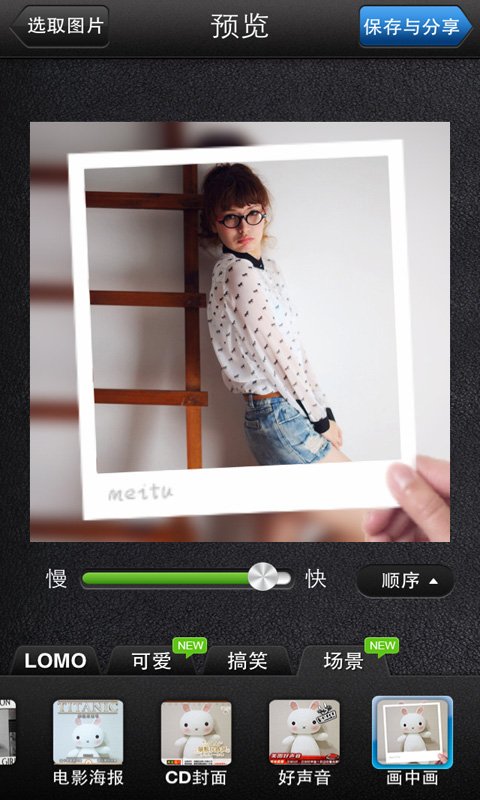 美图gif制作(2)