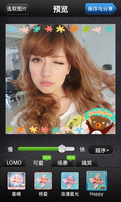 美图gif制作(3)